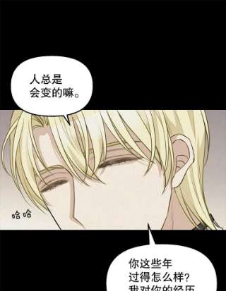 请抛弃我49.过去的故事