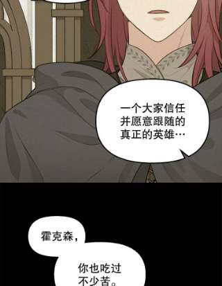请抛弃我49.过去的故事