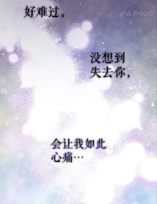 请抛弃我50.共情