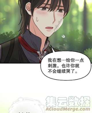 请抛弃我50.共情