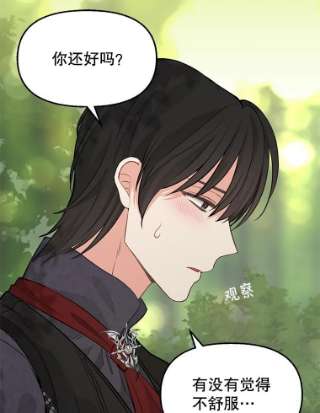 请抛弃我50.共情