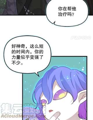请抛弃我50.共情