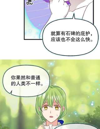 请抛弃我50.共情