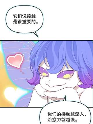 请抛弃我50.共情