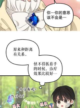 请抛弃我50.共情
