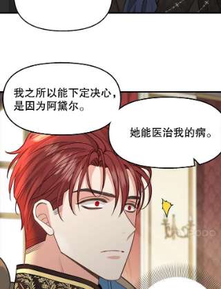 请抛弃我52.商谈