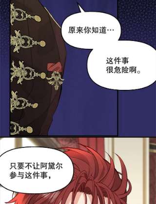 请抛弃我52.商谈