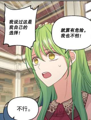 请抛弃我52.商谈