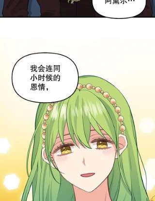 请抛弃我52.商谈