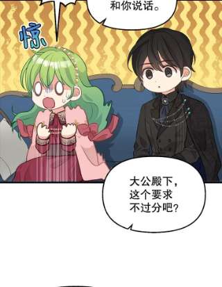请抛弃我52.商谈