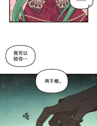 请抛弃我52.商谈