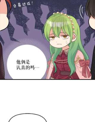 请抛弃我52.商谈
