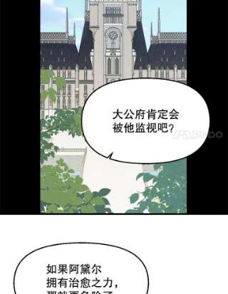 请抛弃我52.商谈