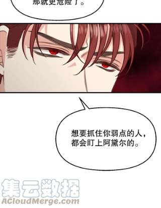 请抛弃我52.商谈