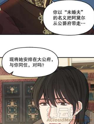 请抛弃我52.商谈