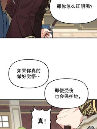 请抛弃我52.商谈