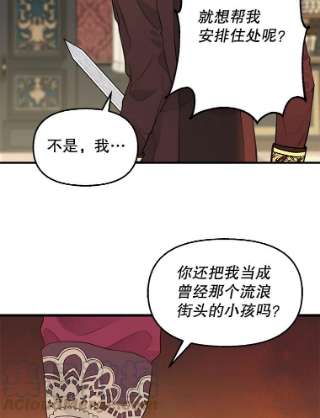 请抛弃我53.发火