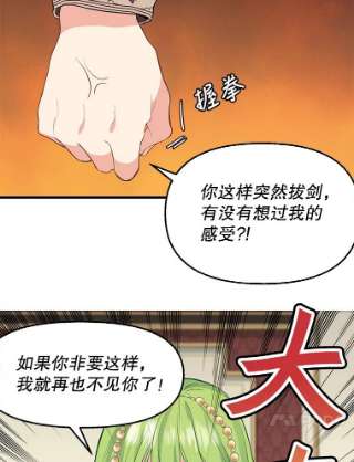 请抛弃我53.发火