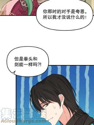 请抛弃我53.发火