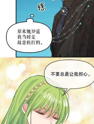 请抛弃我53.发火