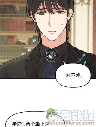 请抛弃我53.发火