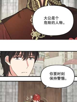 请抛弃我53.发火