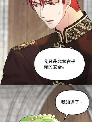 请抛弃我53.发火