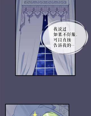 请抛弃我53.发火