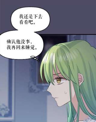 请抛弃我53.发火