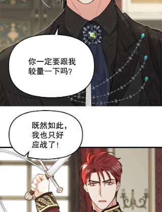 请抛弃我53.发火