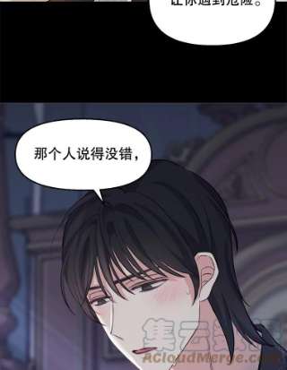 请抛弃我53.发火