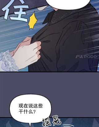 请抛弃我53.发火
