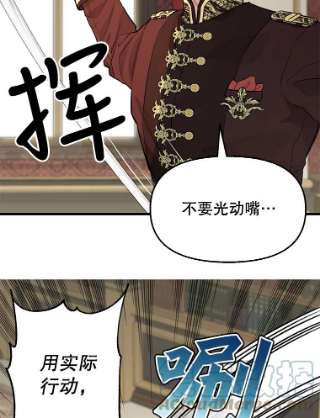 请抛弃我53.发火