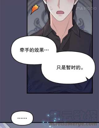 请抛弃我53.发火
