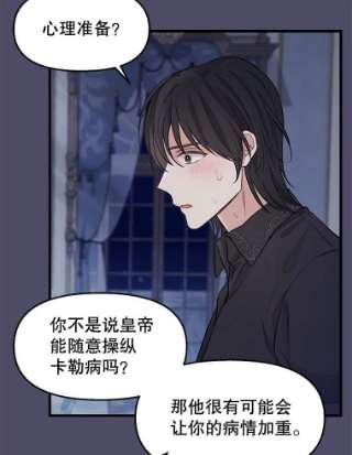 请抛弃我53.发火