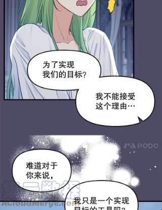 请抛弃我53.发火
