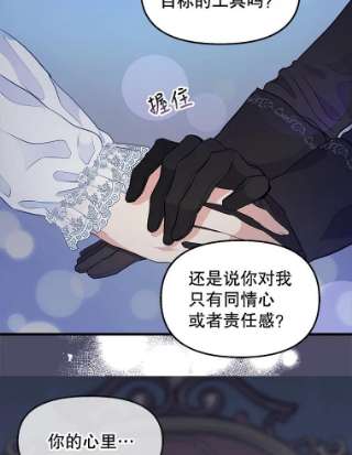 请抛弃我53.发火