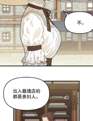 请抛弃我54.裁缝店