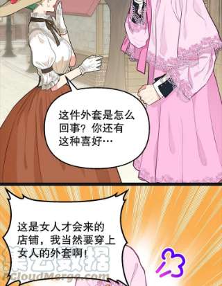 请抛弃我54.裁缝店