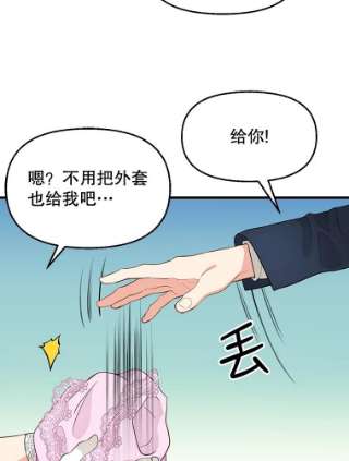 请抛弃我55.惊艳