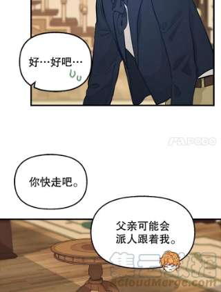 请抛弃我55.惊艳