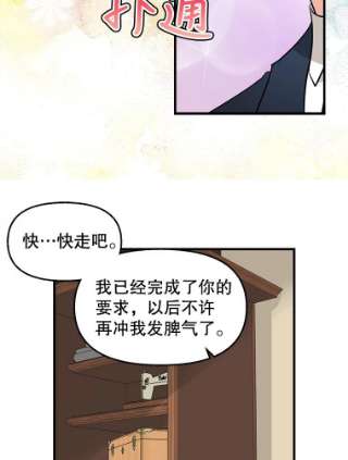 请抛弃我55.惊艳