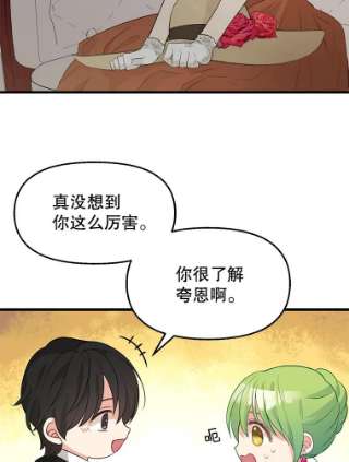 请抛弃我55.惊艳