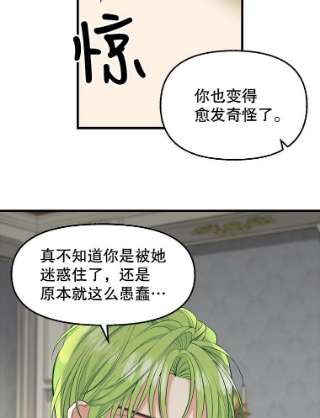 请抛弃我55.惊艳