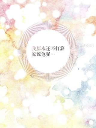 请抛弃我55.惊艳