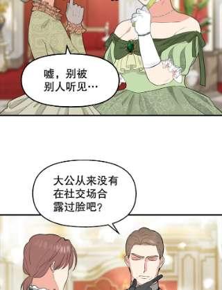 请抛弃我56.华丽登场
