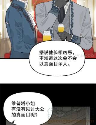 请抛弃我56.华丽登场