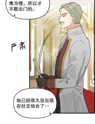 请抛弃我56.华丽登场