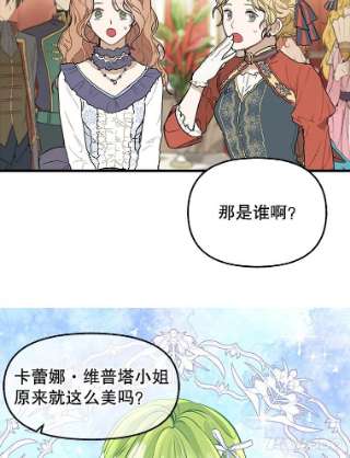 请抛弃我56.华丽登场