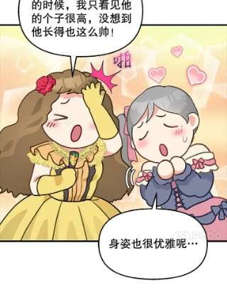 请抛弃我56.华丽登场